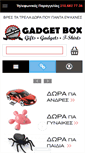 Mobile Screenshot of gadgetbox.gr