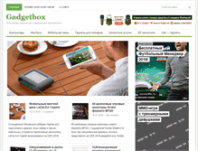 Tablet Screenshot of gadgetbox.org.ua